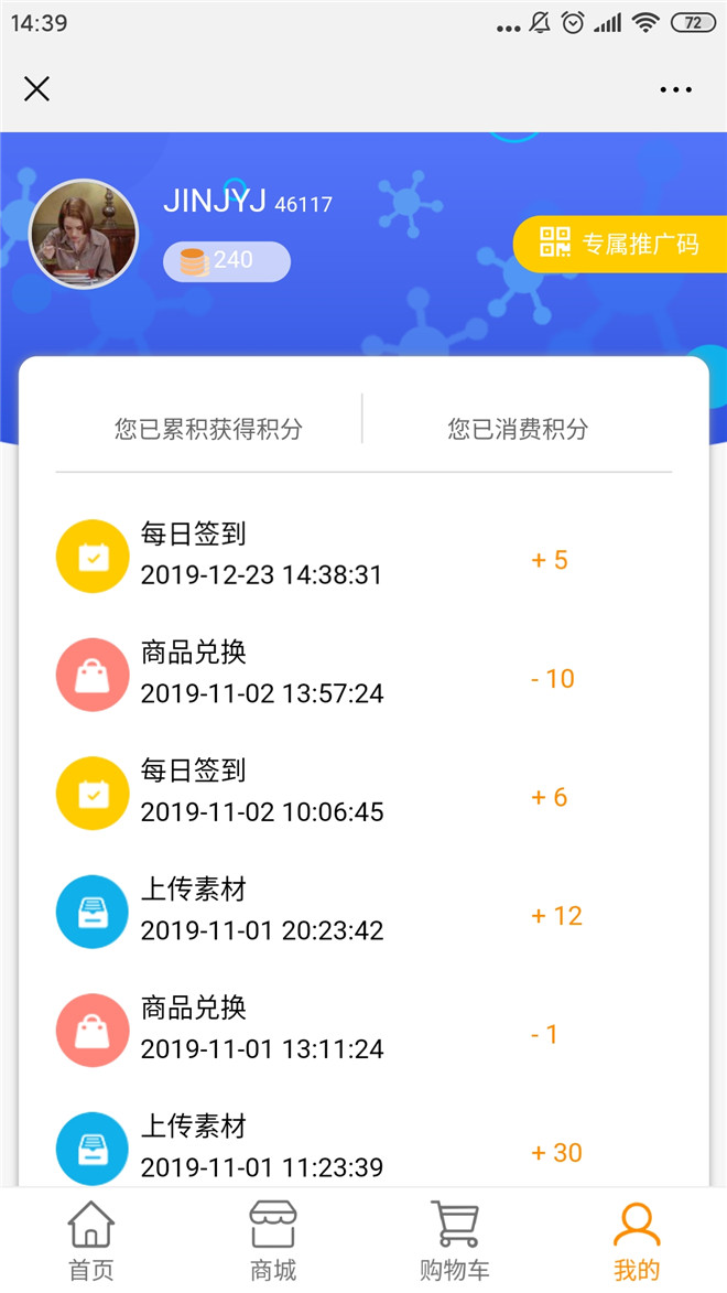 Screenshot_2019-12-23-14-39-13-414_com.tencent.mm.jpg